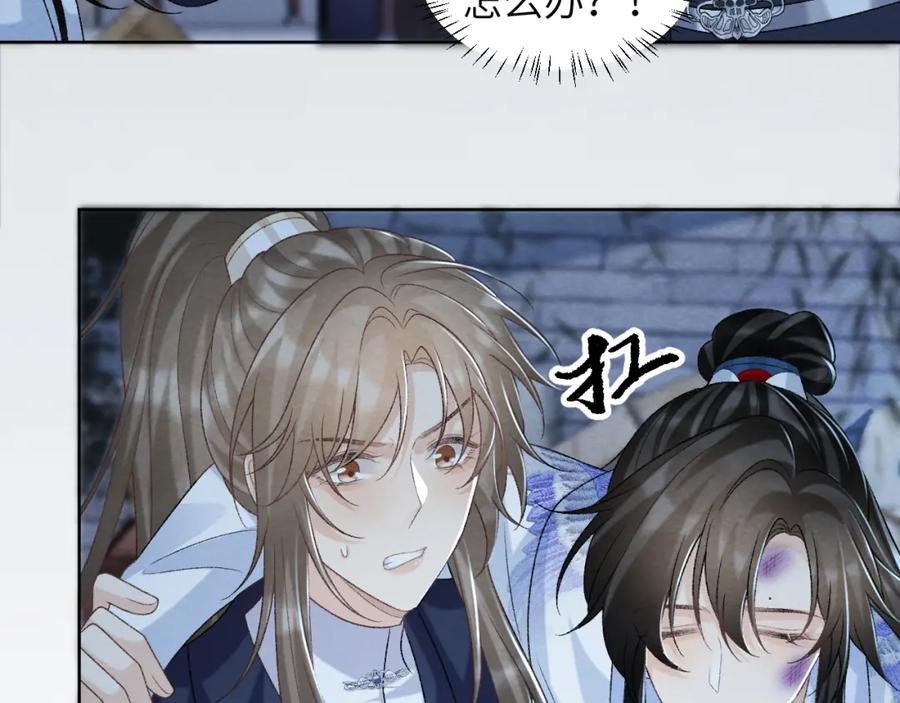 病态诱捕 第47话 别出事啊！ 第32页
