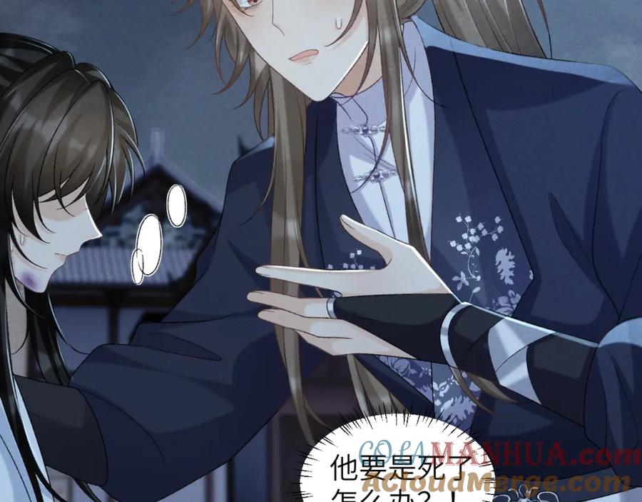 病态诱捕 第47话 别出事啊！ 第31页