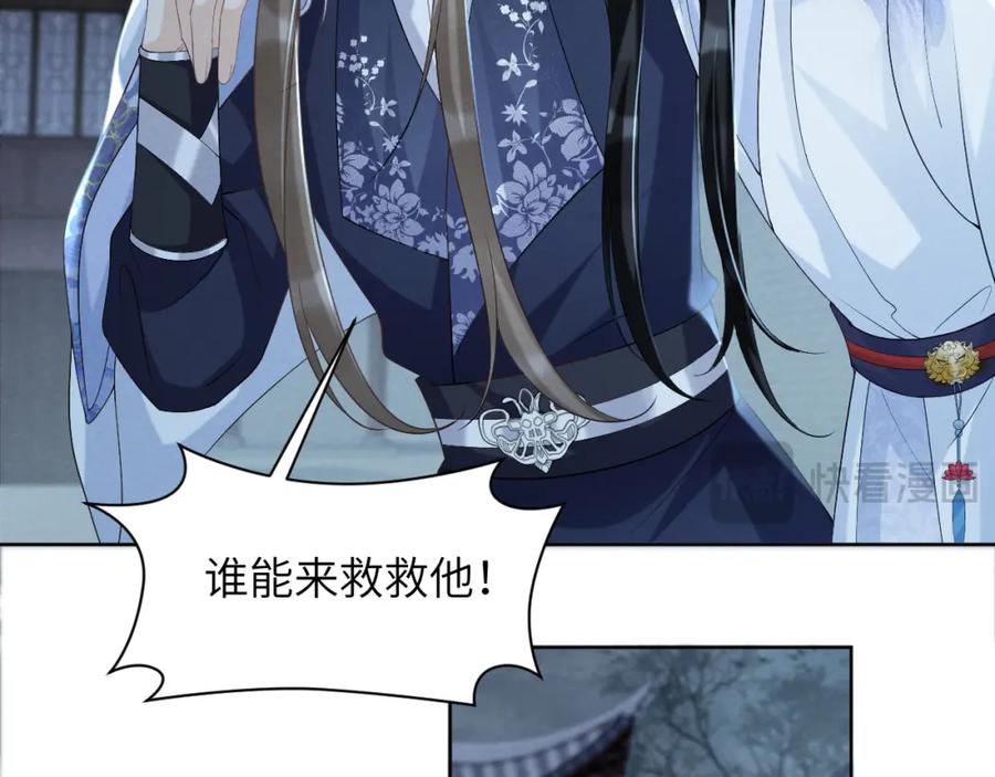 病态诱捕 第47话 别出事啊！ 第35页