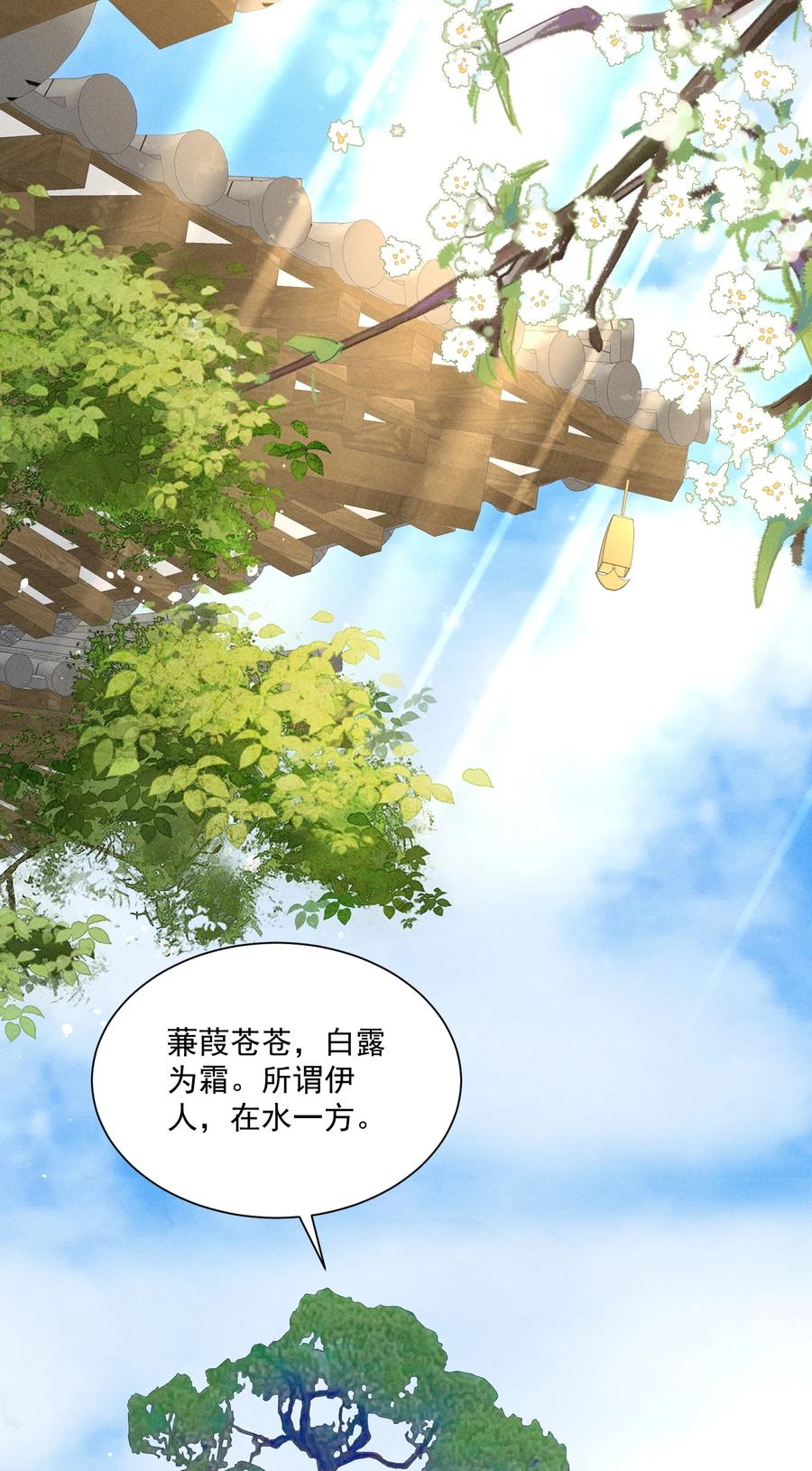《顾清乔反穿越记事：拒绝恋爱脑》046 猜猜是谁抓了小乔？ 第4页