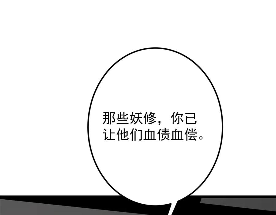 掌门低调点 458 治疗精神问题的高手 第170页