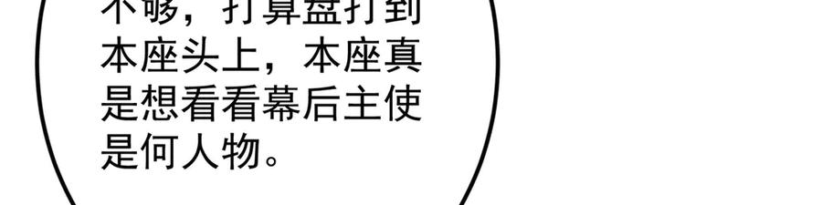 掌门低调点 458 治疗精神问题的高手 第174页