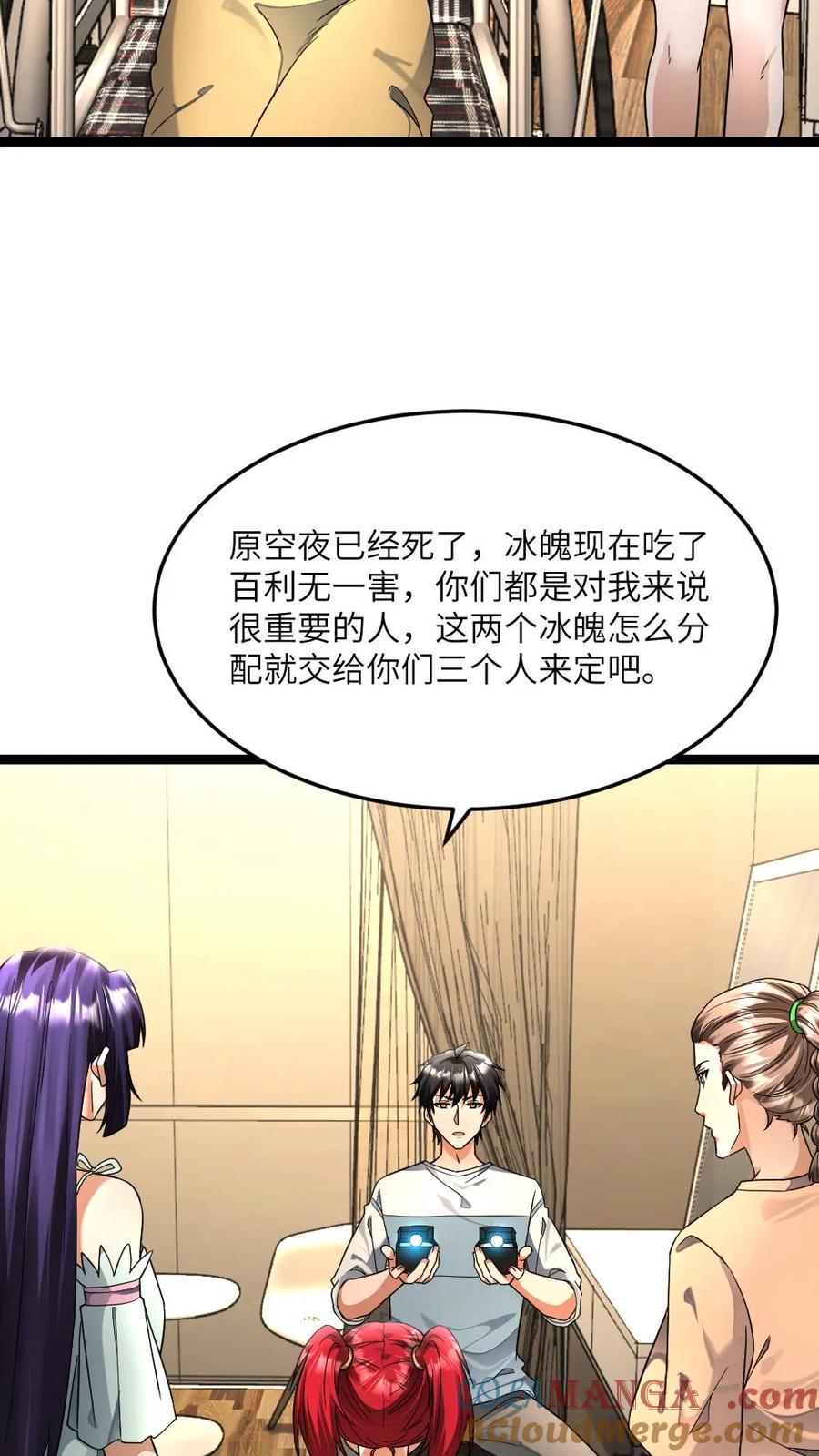 全球冰封：我打造了末日安全屋 第475话 神机操持 第5页