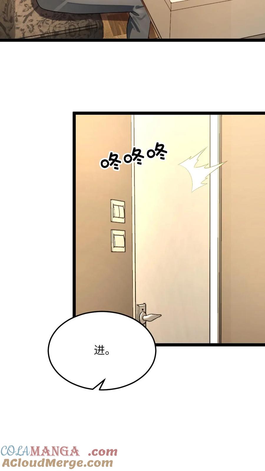 全球冰封：我打造了末日安全屋 第475话 神机操持 第3页