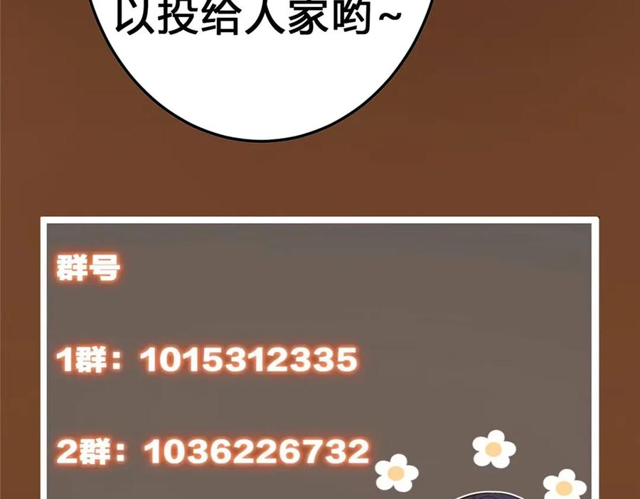 掌门低调点 466 剥开一层还有一层？ 第259页