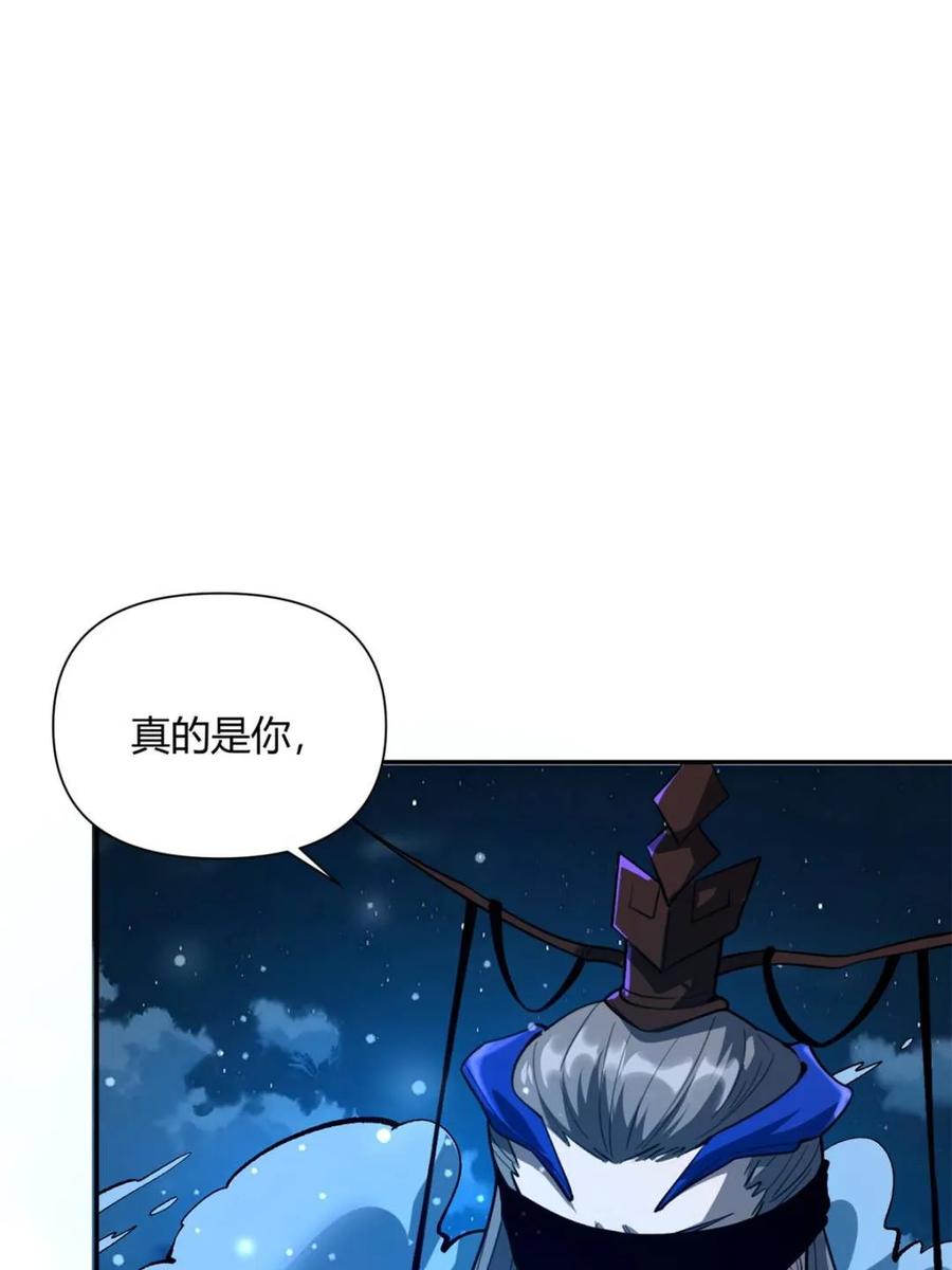 《原来我是修仙大佬》第481话 481话 第42页