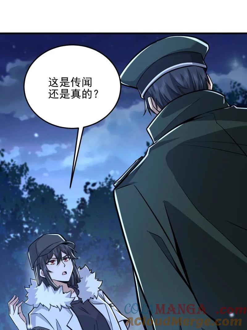 第一序列 第484话 483 天赋 第129页