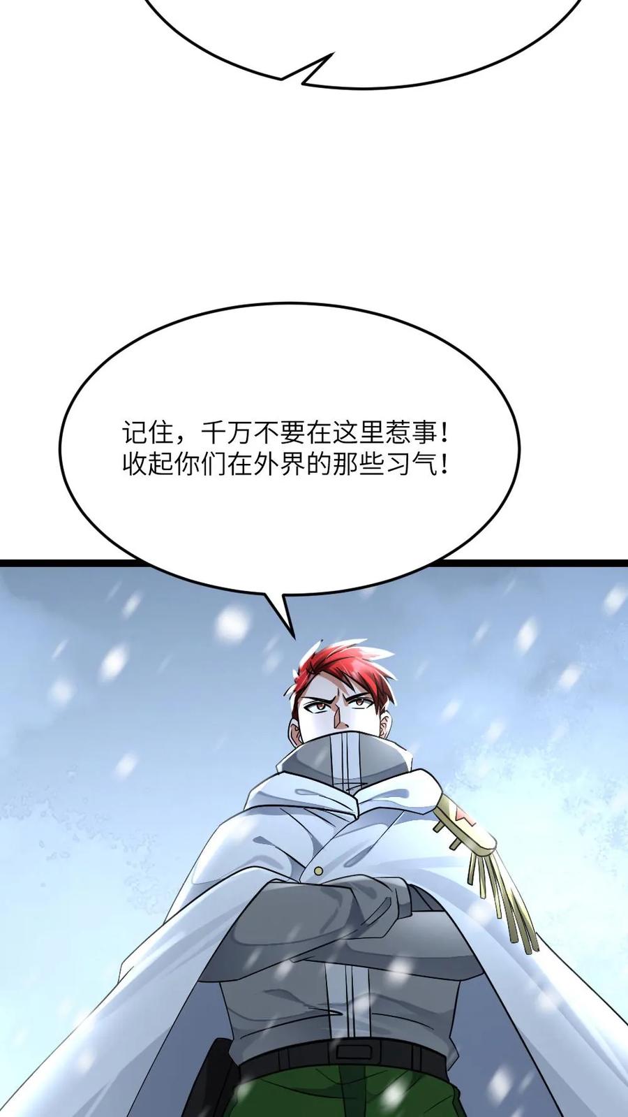 全球冰封：我打造了末日安全屋 第483话 暴雪城 第14页