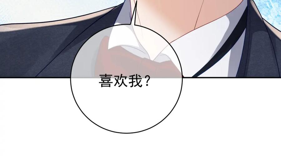 《天降萌宝：霍爷请签收》第49话 没说出口的爱 第88页