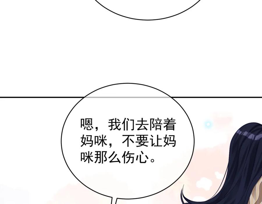 《天降萌宝：霍爷请签收》第49话 没说出口的爱 第68页