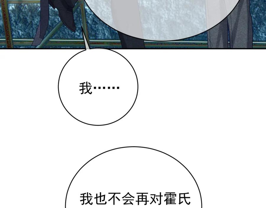 《天降萌宝：霍爷请签收》第49话 没说出口的爱 第102页