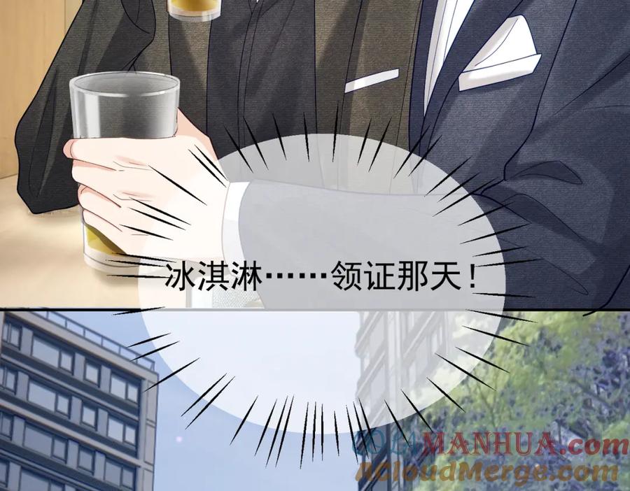 《天降萌宝：霍爷请签收》第49话 没说出口的爱 第93页
