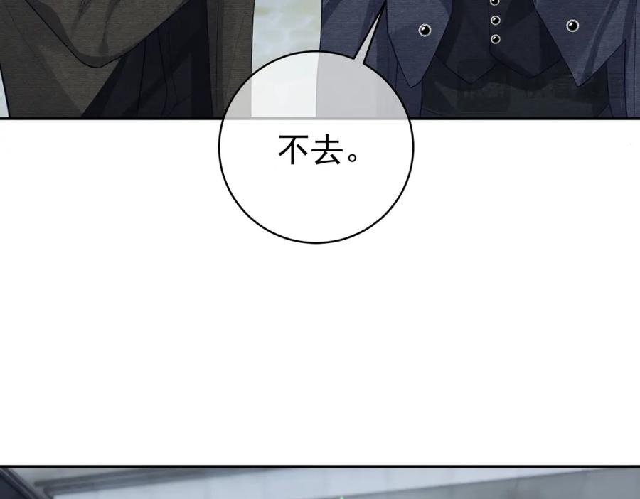 《天降萌宝：霍爷请签收》第49话 没说出口的爱 第75页