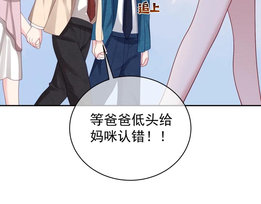 《天降萌宝：霍爷请签收》第49话 没说出口的爱 第70页