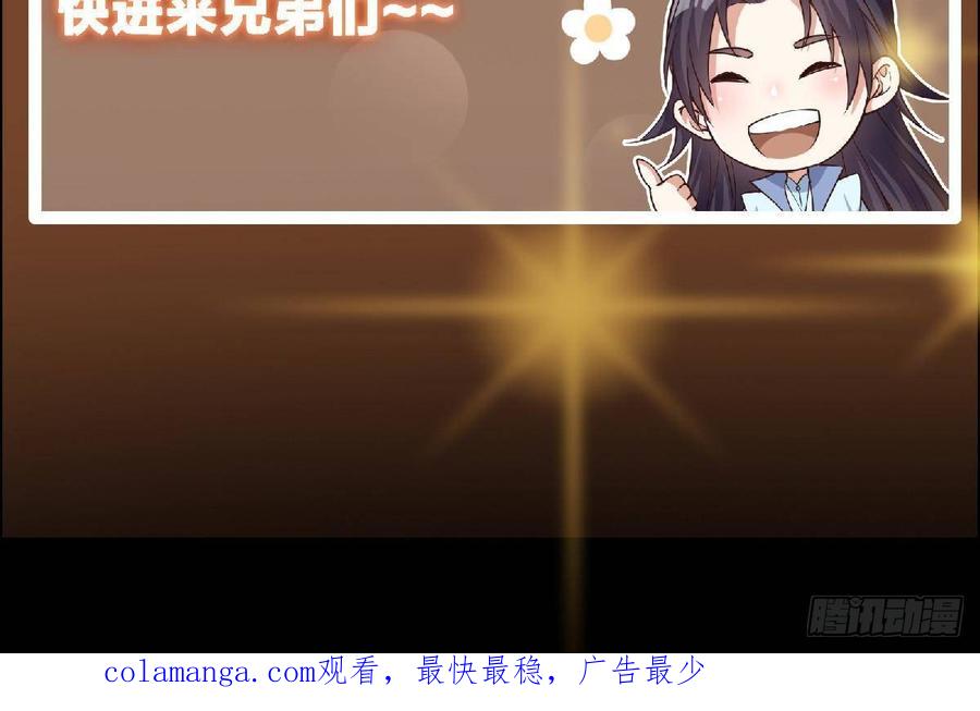 掌门低调点 479 老夫此生已是无憾 第104页