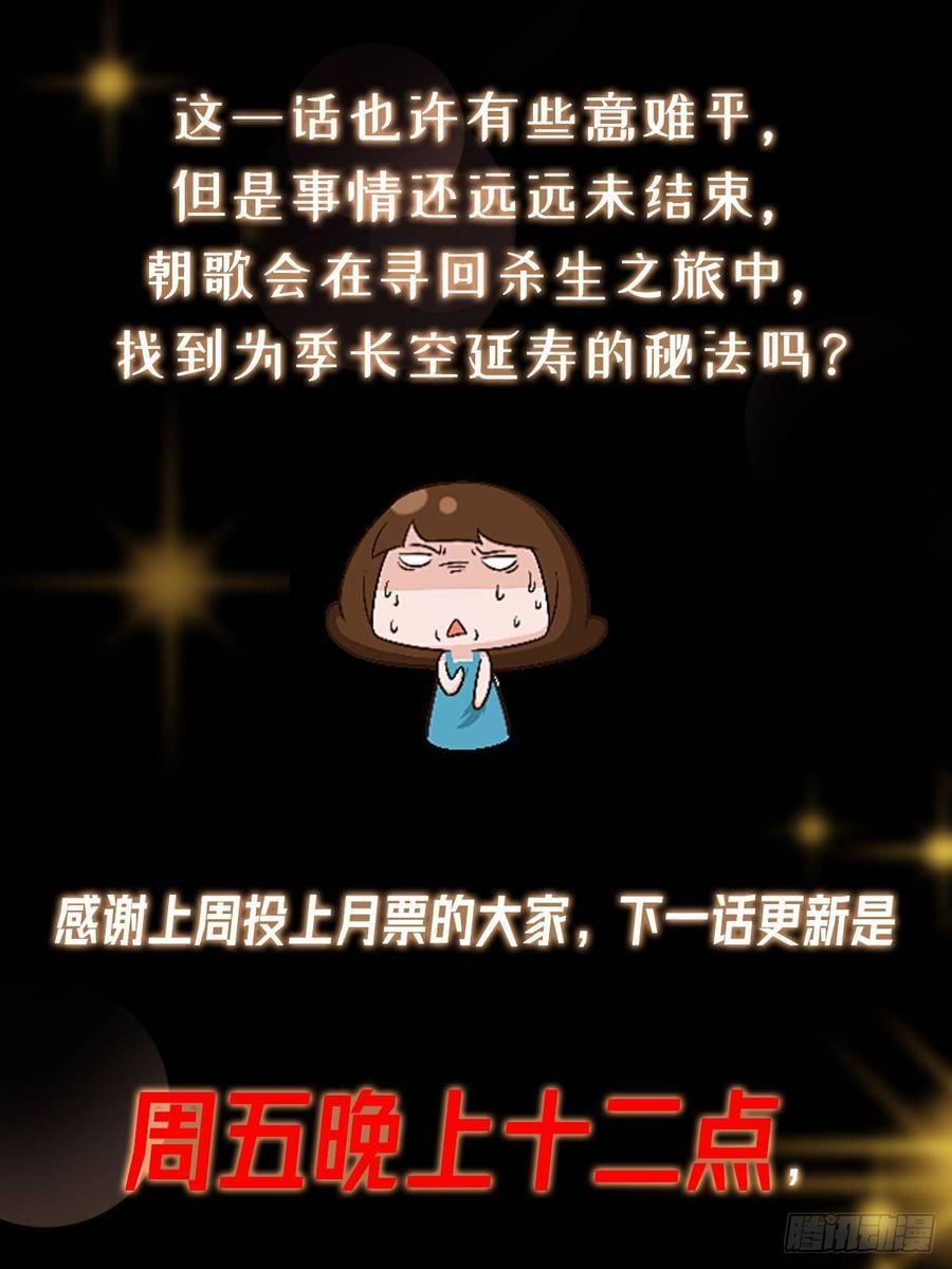 掌门低调点 479 老夫此生已是无憾 第102页