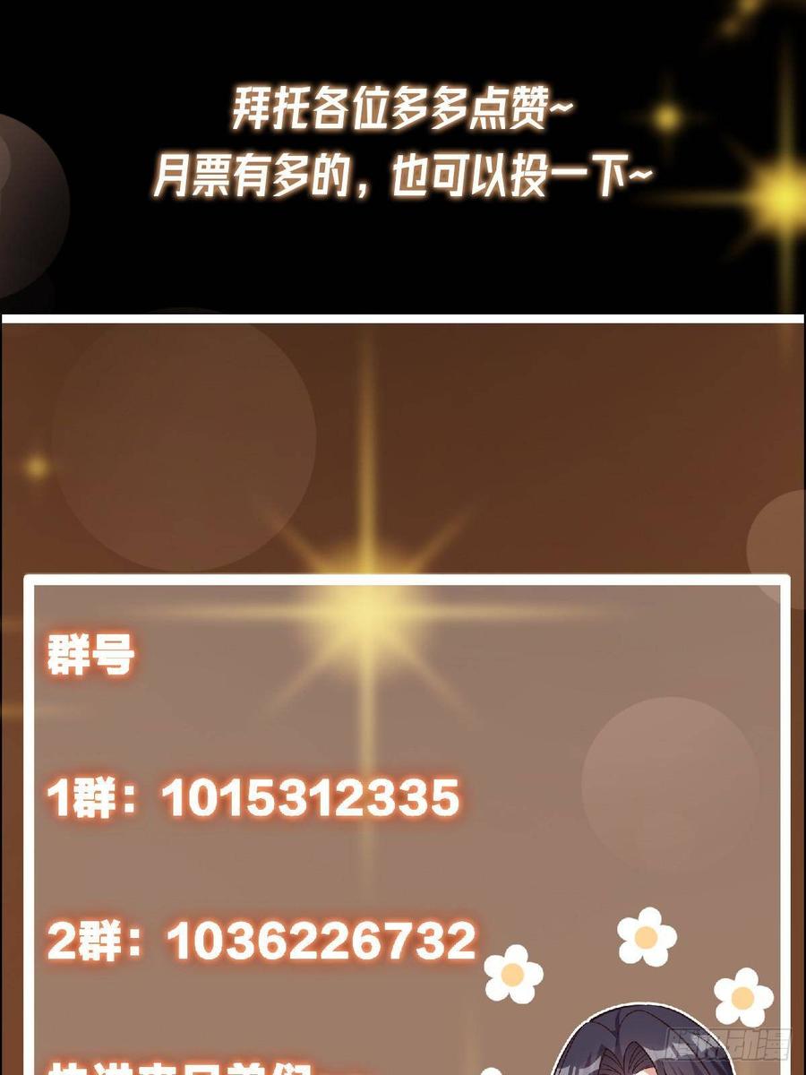 掌门低调点 479 老夫此生已是无憾 第103页