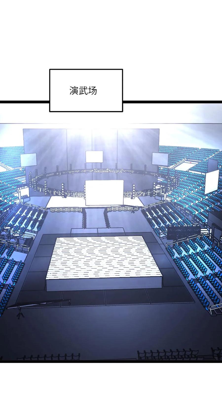 全球冰封：我打造了末日安全屋 第491话 研究演武场 第2页