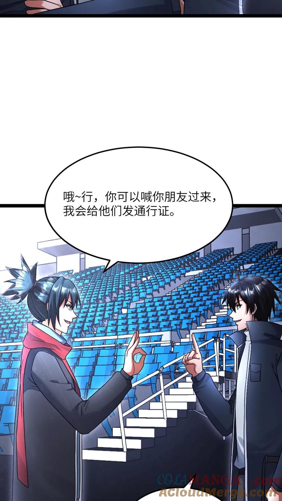 全球冰封：我打造了末日安全屋 第491话 研究演武场 第9页