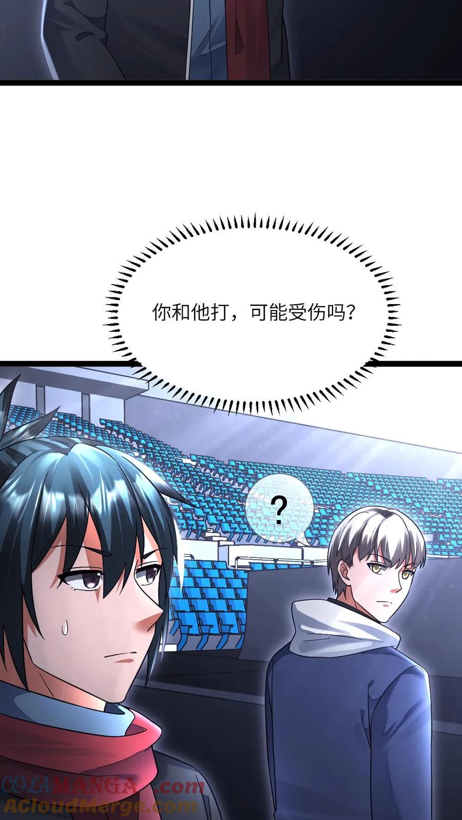 全球冰封：我打造了末日安全屋 第491话 研究演武场 第7页