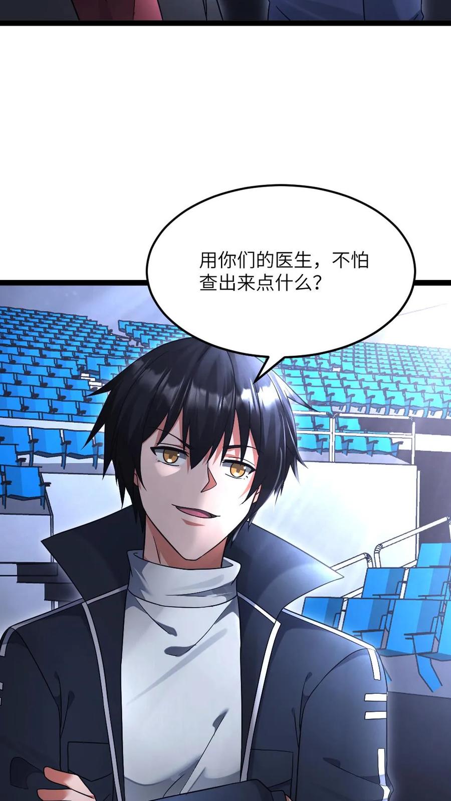 全球冰封：我打造了末日安全屋 第491话 研究演武场 第8页