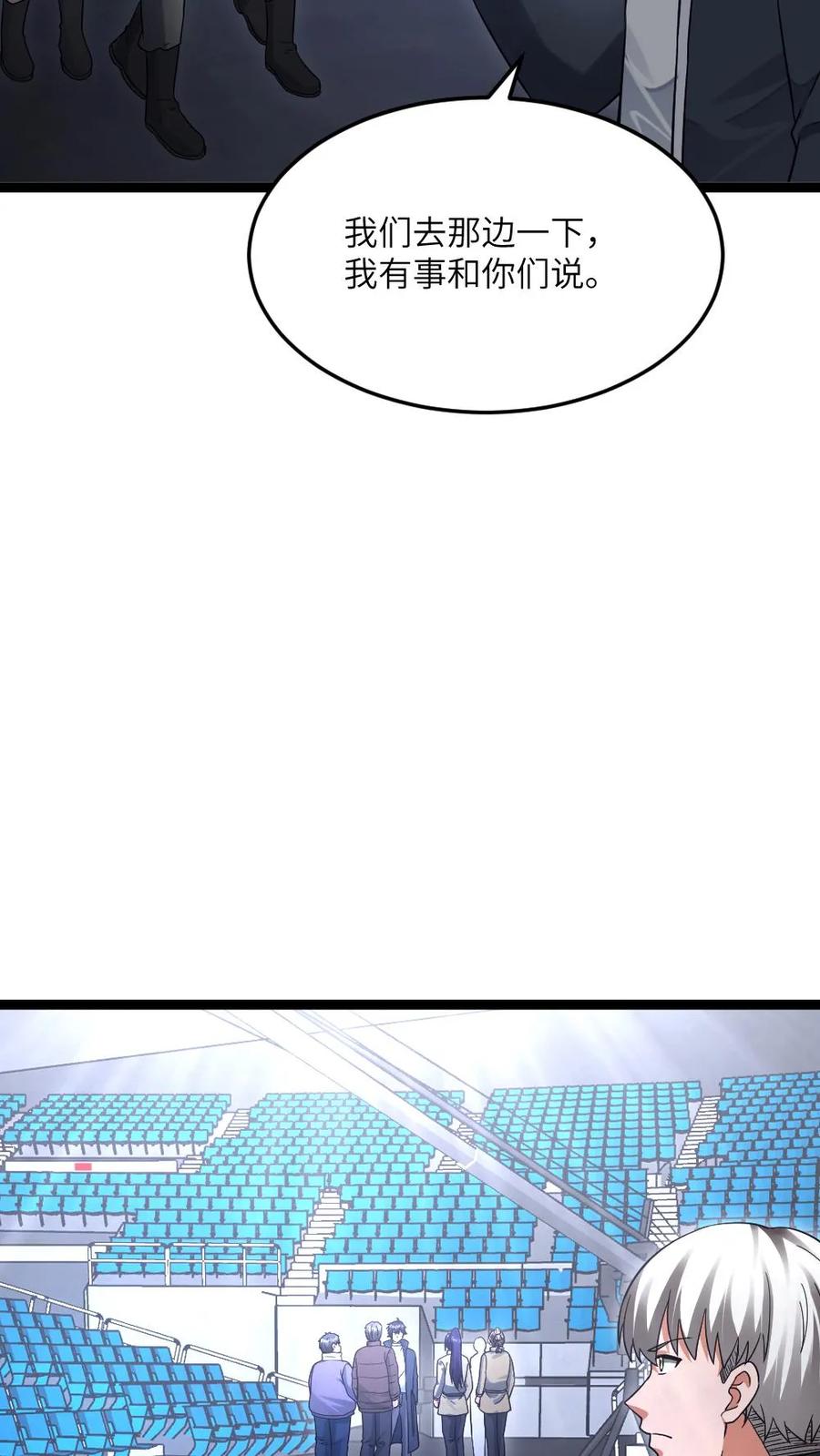 全球冰封：我打造了末日安全屋 第491话 研究演武场 第16页