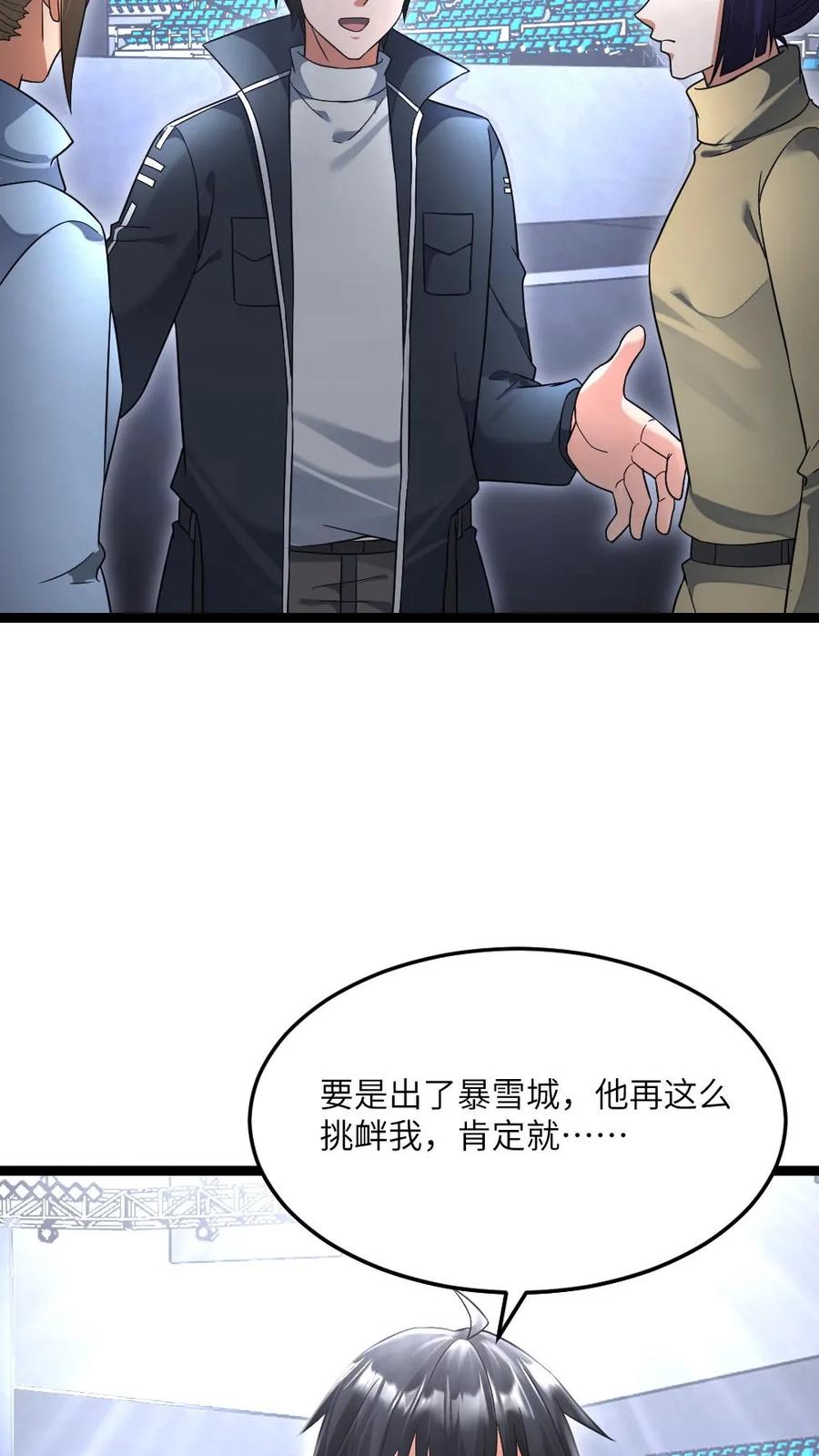 全球冰封：我打造了末日安全屋 第491话 研究演武场 第20页