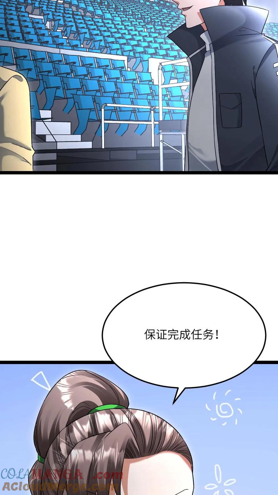 全球冰封：我打造了末日安全屋 第491话 研究演武场 第25页