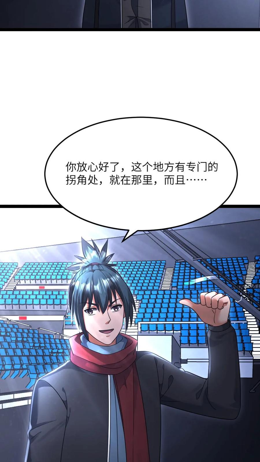 全球冰封：我打造了末日安全屋 第491话 研究演武场 第6页