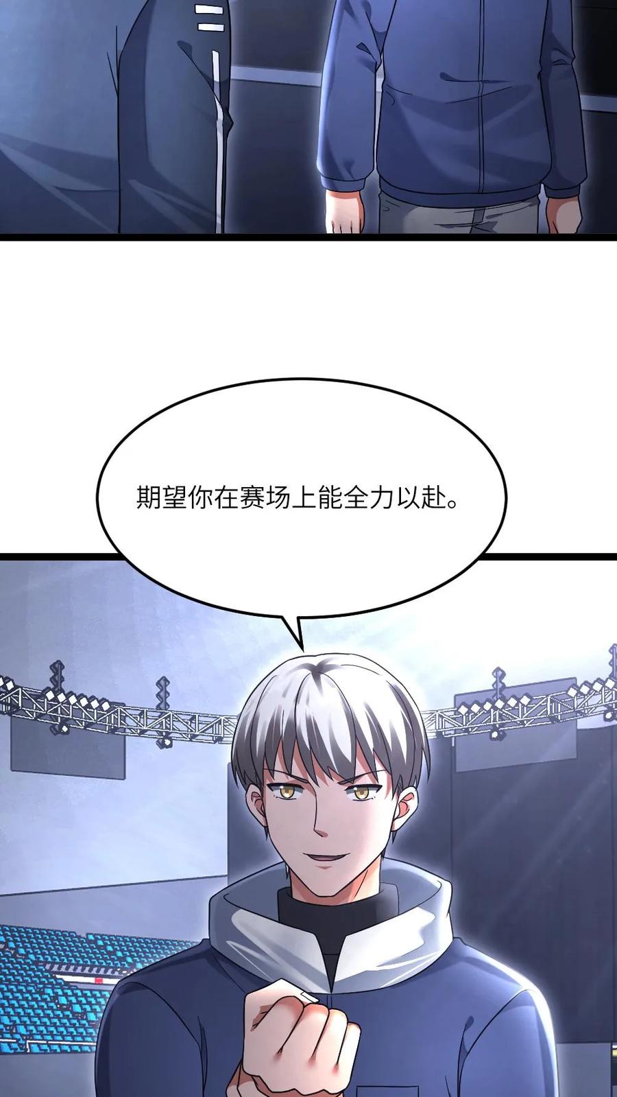 全球冰封：我打造了末日安全屋 第491话 研究演武场 第12页