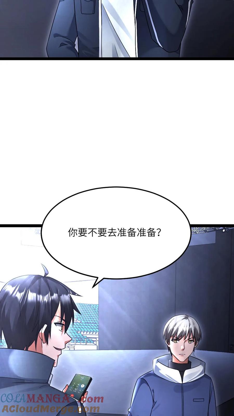 全球冰封：我打造了末日安全屋 第491话 研究演武场 第11页
