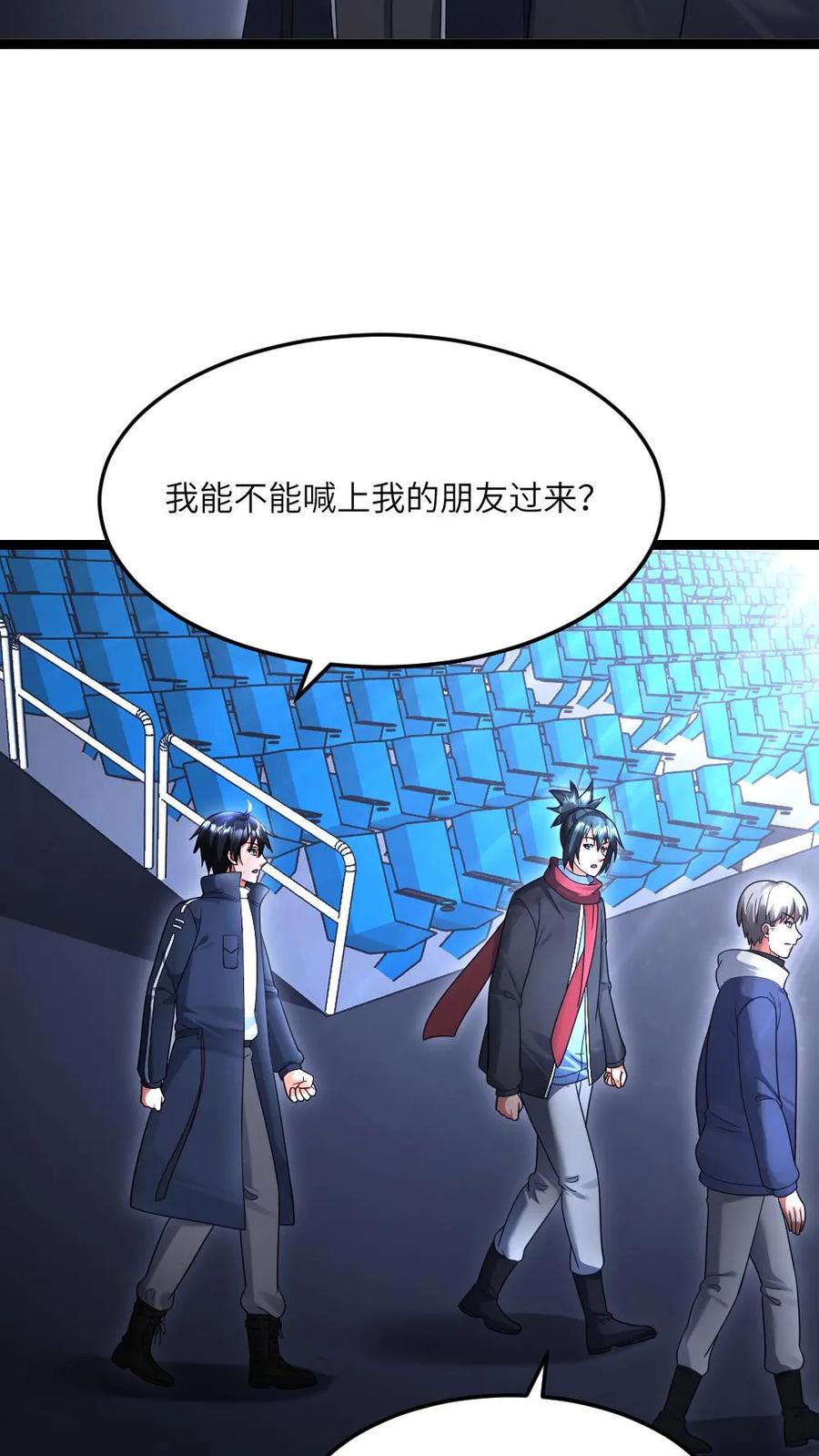 全球冰封：我打造了末日安全屋 第491话 研究演武场 第4页