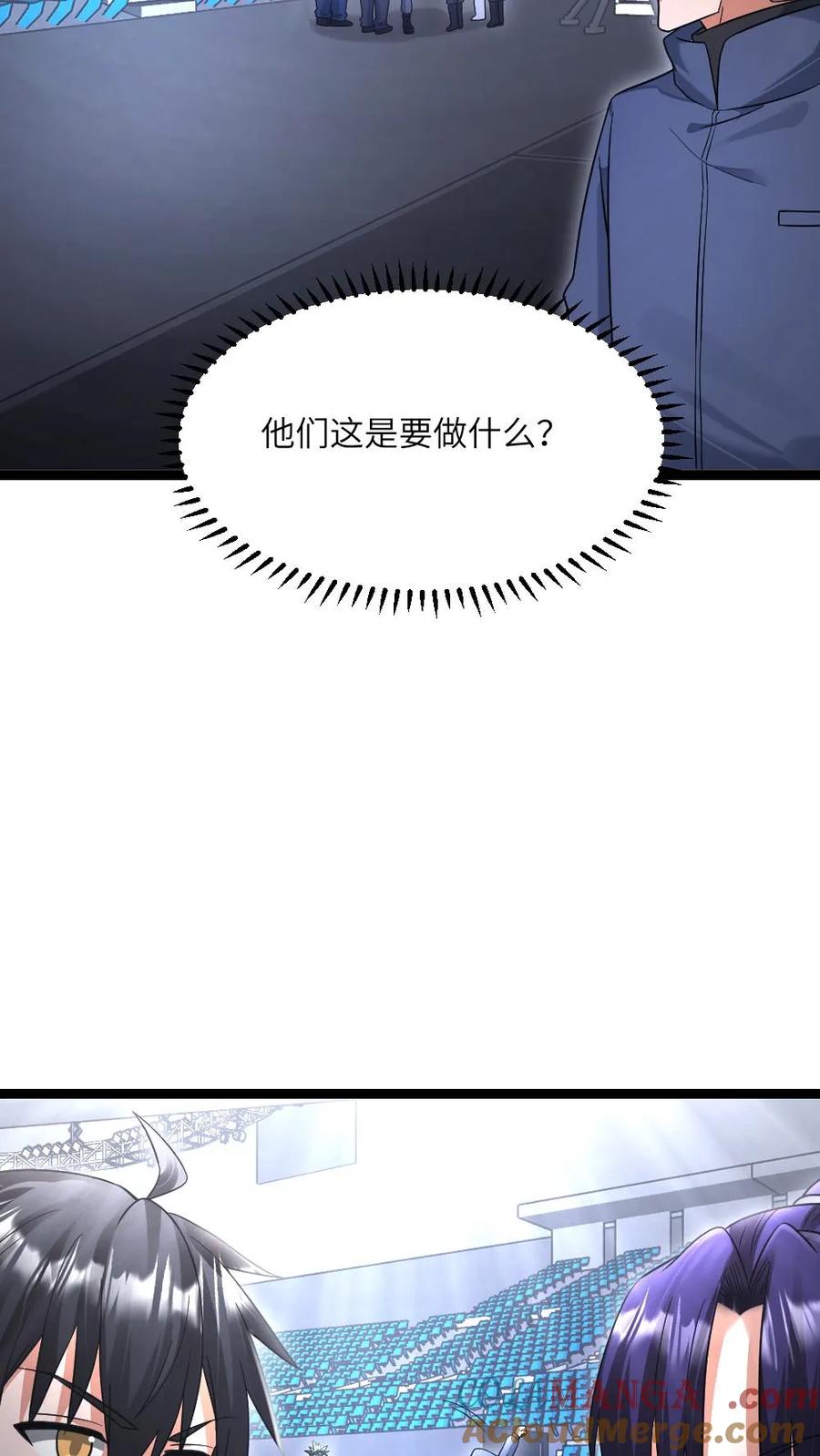 全球冰封：我打造了末日安全屋 第491话 研究演武场 第17页