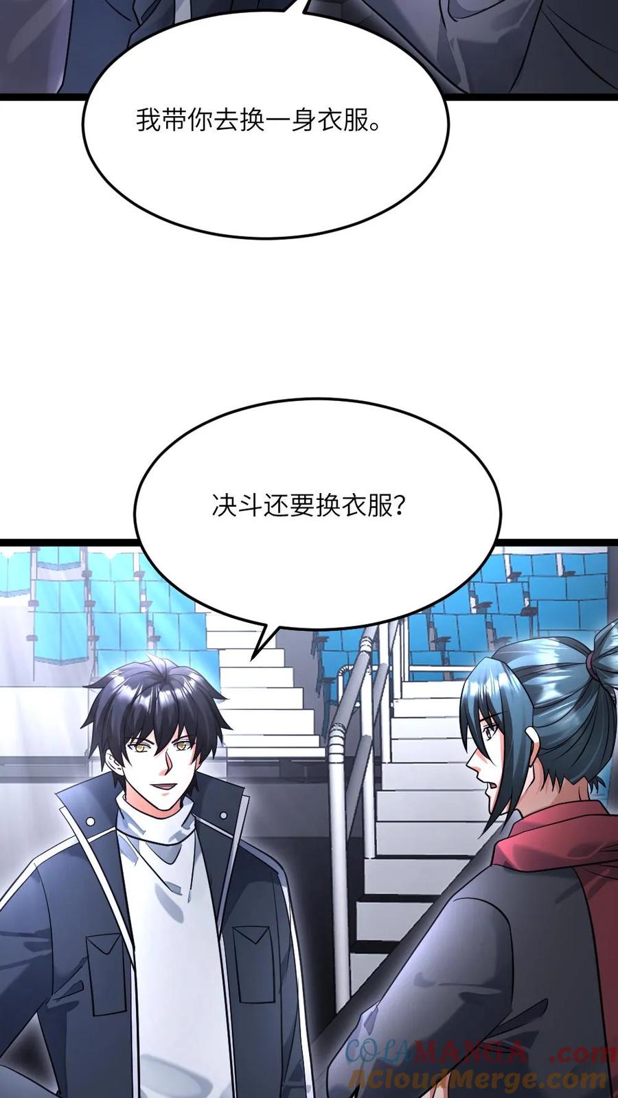 全球冰封：我打造了末日安全屋 第492话 训练服 第11页