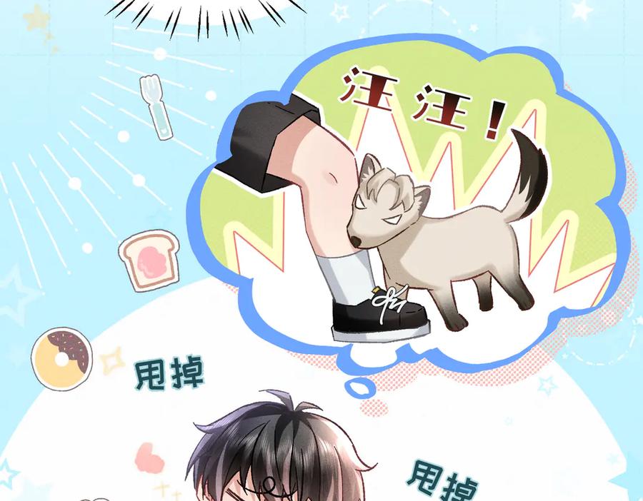 大仙儿 第4话：我的儿子？ 第195页