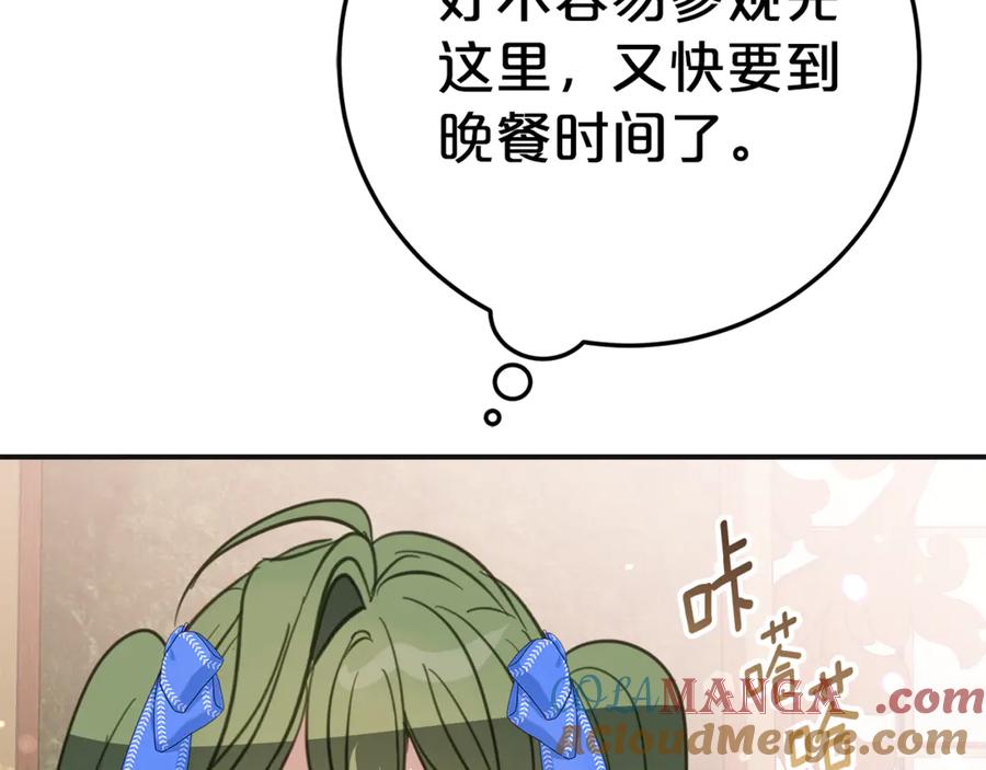 《刻薄公爵家的合约女儿》第5话 怪才科学家 第129页