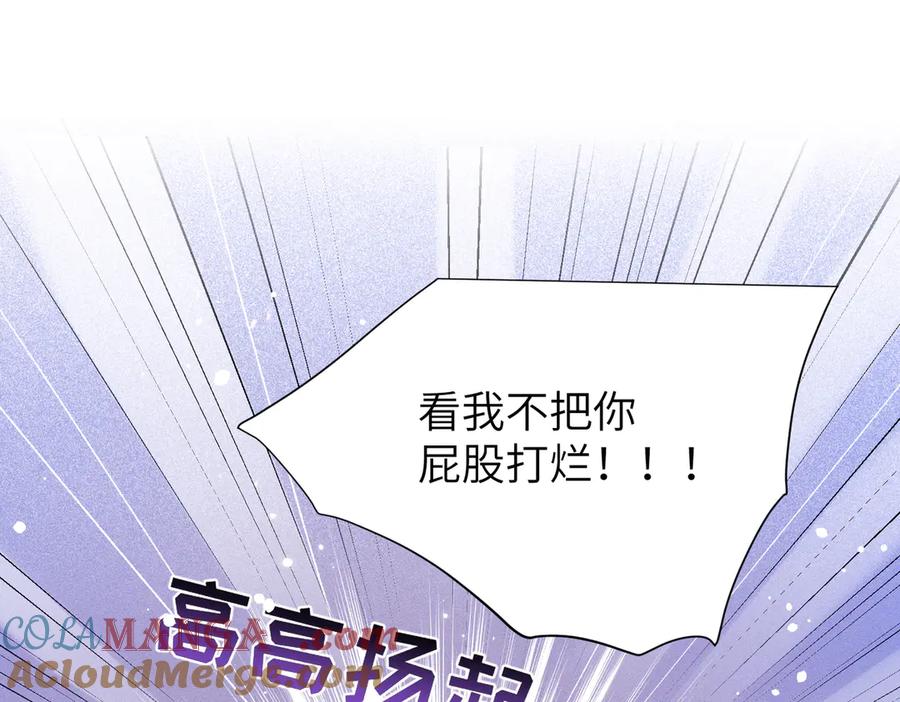 大仙儿 第4话：我的儿子？ 第157页