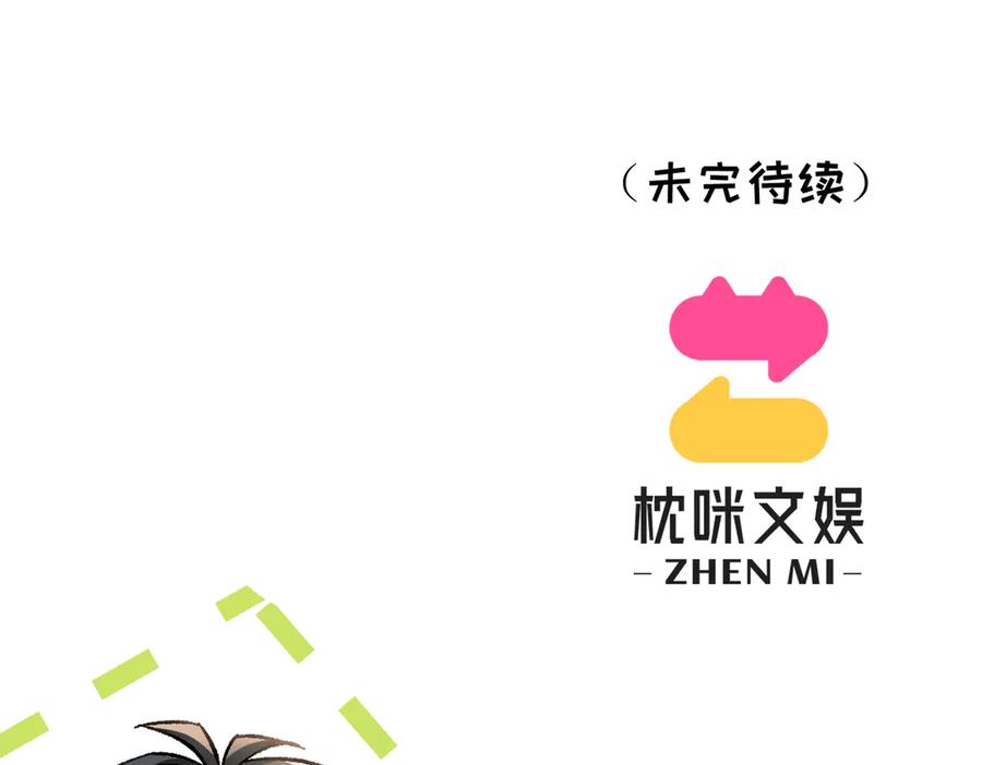 大仙儿 第4话：我的儿子？ 第216页