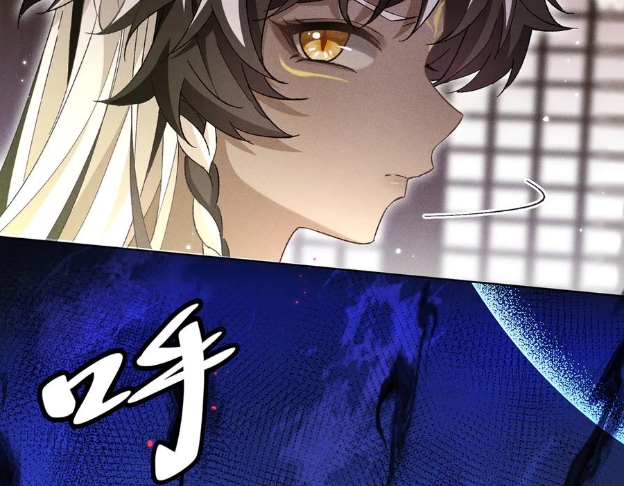 大仙儿 第4话：我的儿子？ 第144页