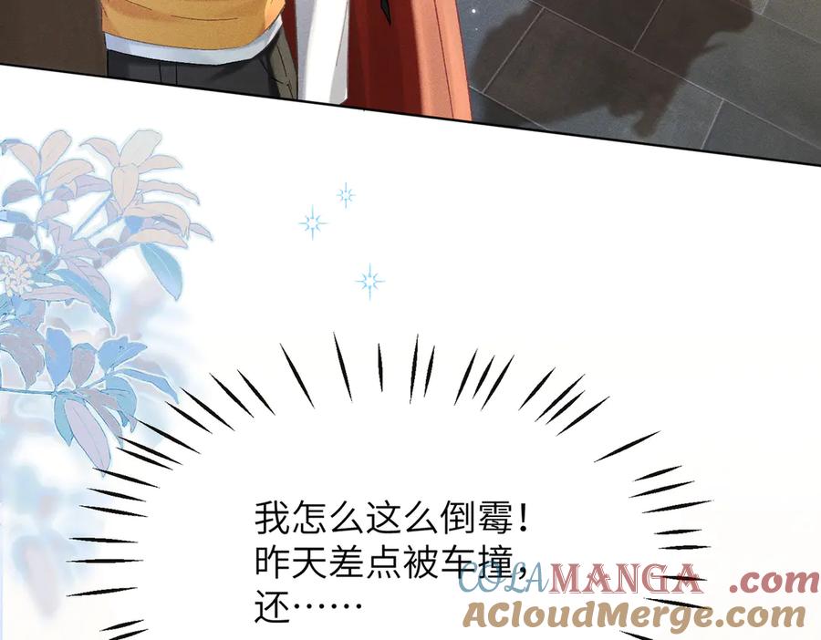 大仙儿 第4话：我的儿子？ 第185页