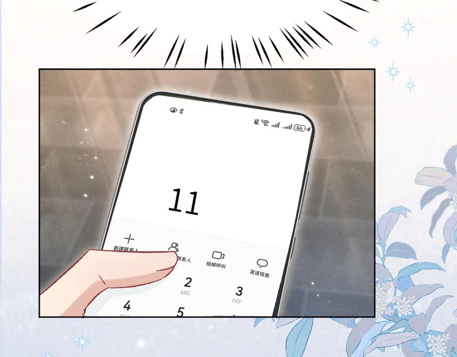 大仙儿 第4话：我的儿子？ 第187页