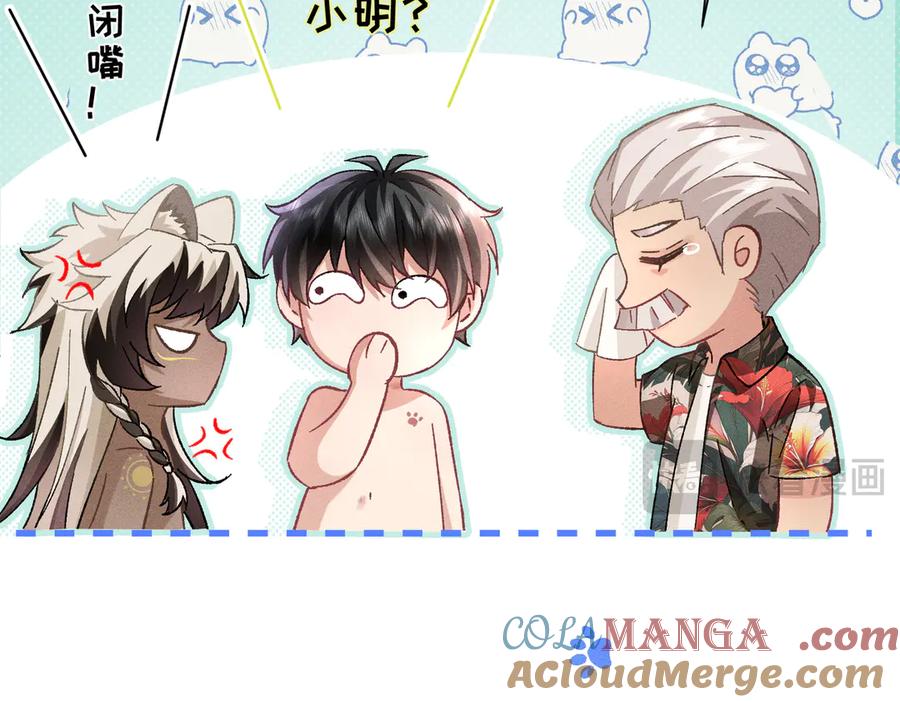 大仙儿 第4话：我的儿子？ 第177页