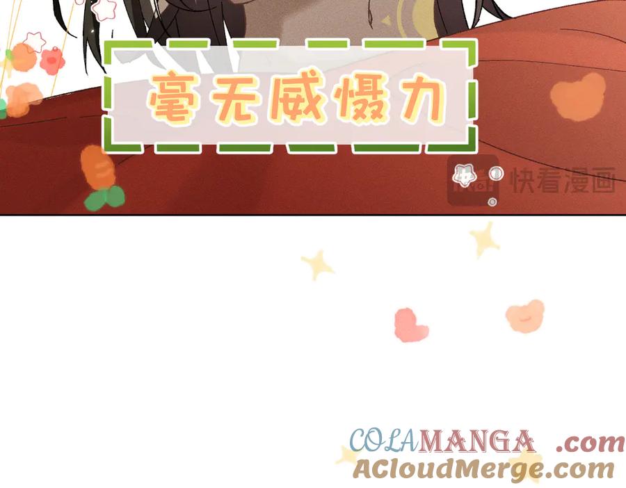 大仙儿 第4话：我的儿子？ 第149页