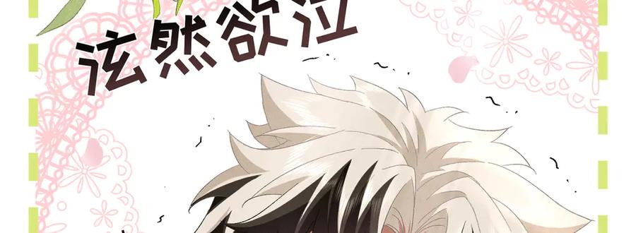 大仙儿 第4话：我的儿子？ 第218页