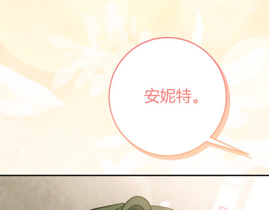 《刻薄公爵家的合约女儿》第5话 怪才科学家 第135页