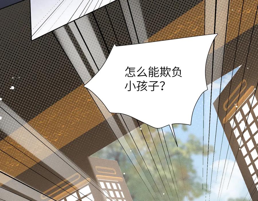 大仙儿 第4话：我的儿子？ 第164页