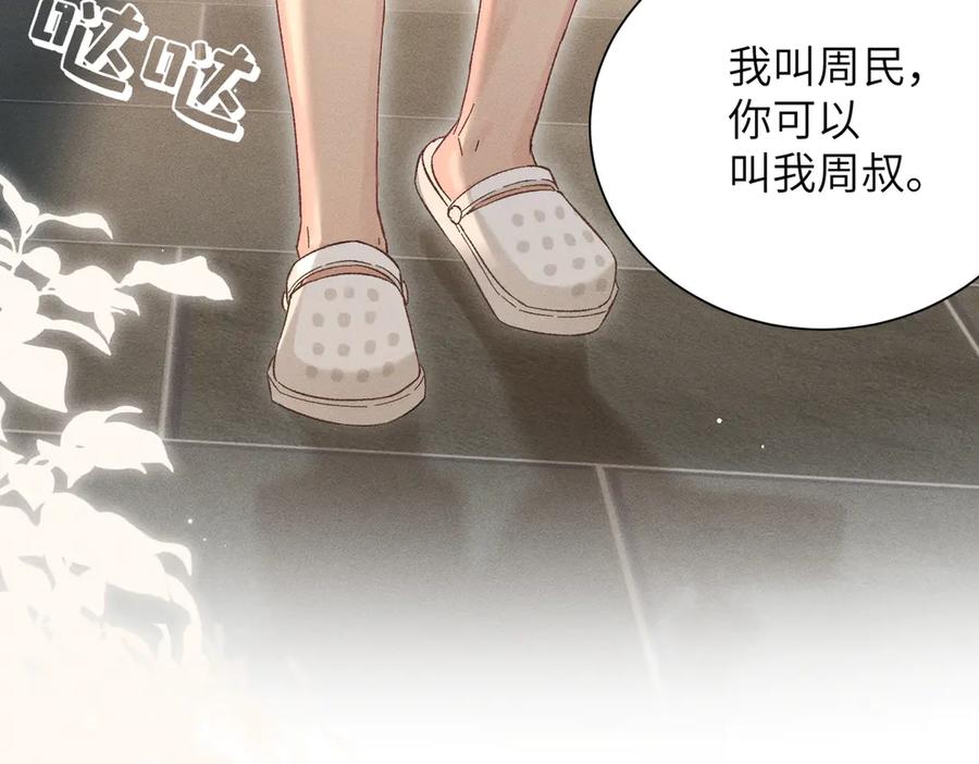 大仙儿 第4话：我的儿子？ 第175页
