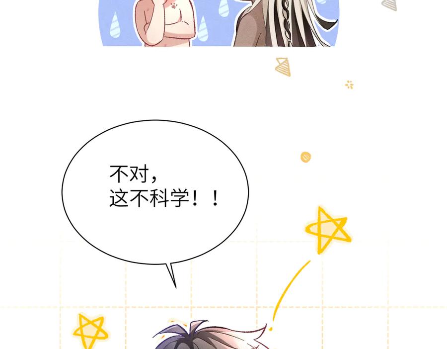 大仙儿 第4话：我的儿子？ 第135页