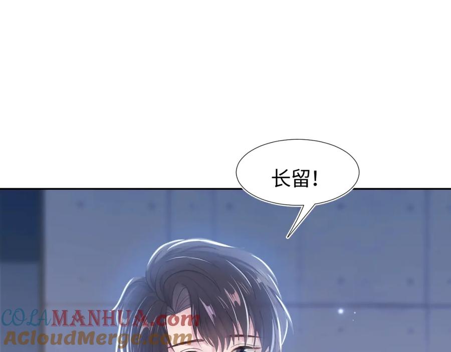 【快穿】绝美白莲在线教学 第3话 白月光回国！ 第69页