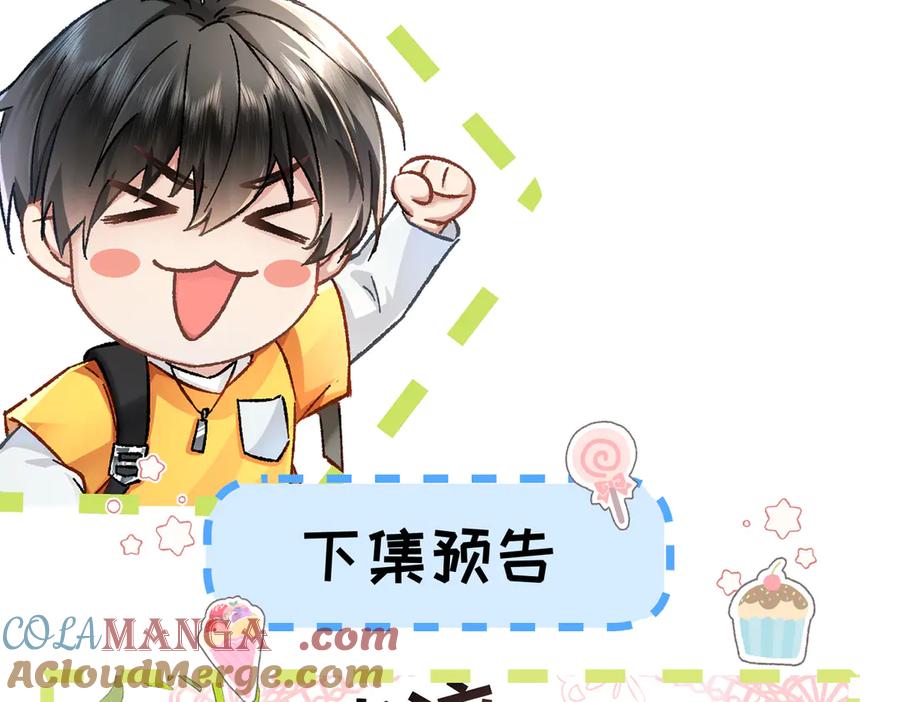 大仙儿 第4话：我的儿子？ 第217页